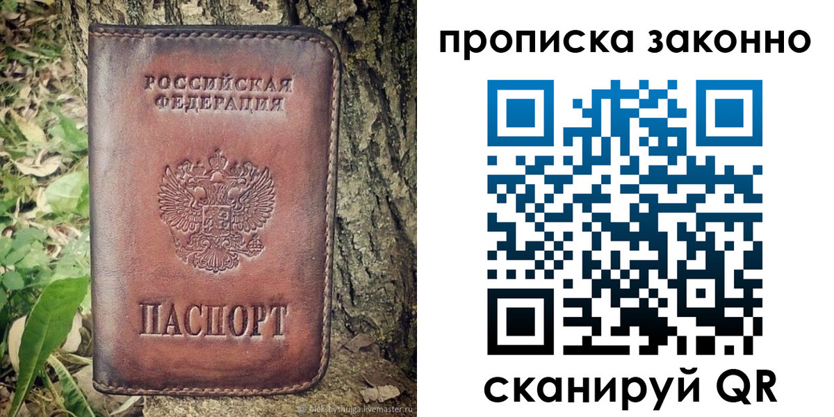 временная регистрация купить в Нижней Салде
